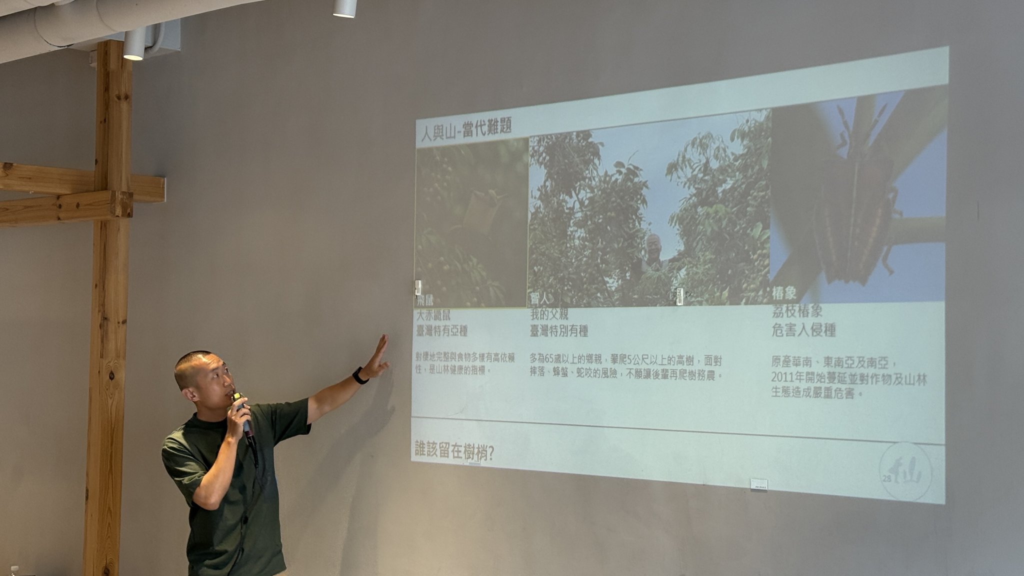 從土地到品牌──仙湖農場的實踐之路