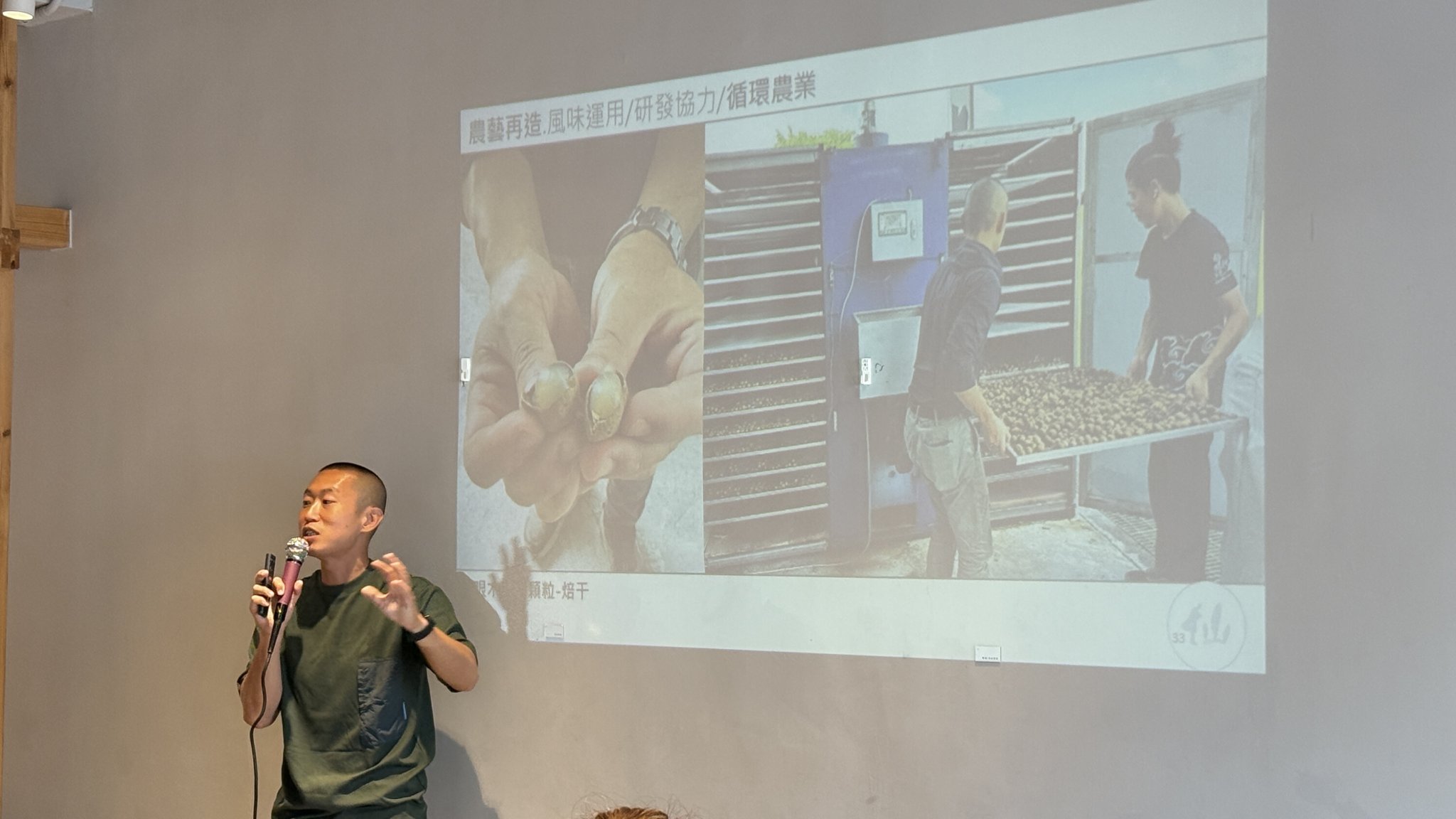 從土地到品牌──仙湖農場的實踐之路